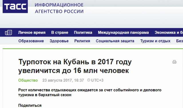 Отказавшиеся платить курортный сбор туристы будут оштрафованы