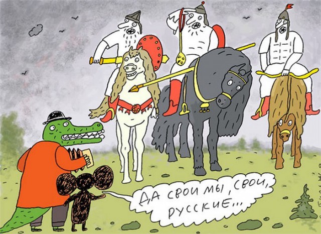 Русский вопрос - самый актуальный и всеми забытый вопрос, даже самими русскими.