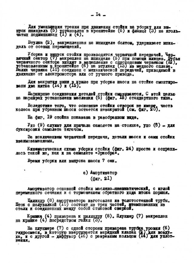 Недостатки P-39 "Airacobra"