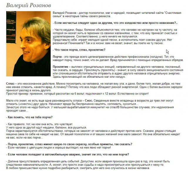 Доктор психологии о пенсионной реформе.