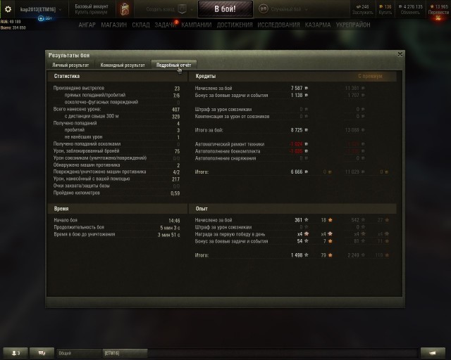 Wargaming 54