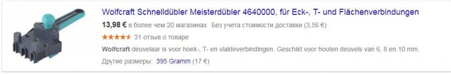 Как я делал шкаф