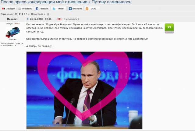 Новогоднее обращение уважаемого Президента России Владимира Путина 2019