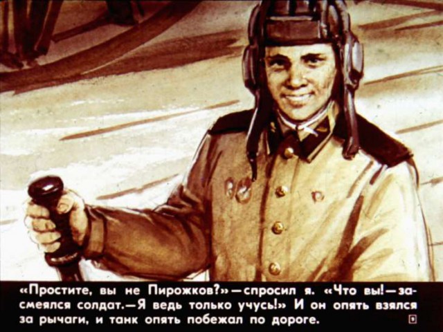 Диафильм "Что умеют танкисты," 1984 год.
