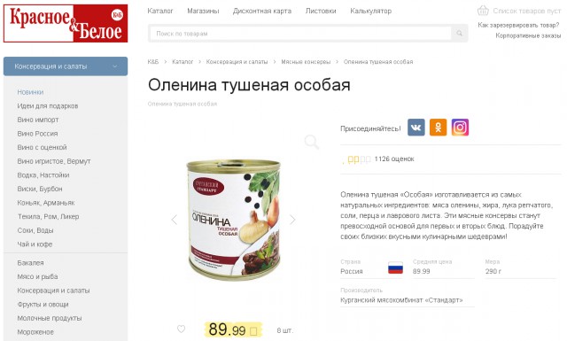 Тушенка ГОСТ. Что это значит?