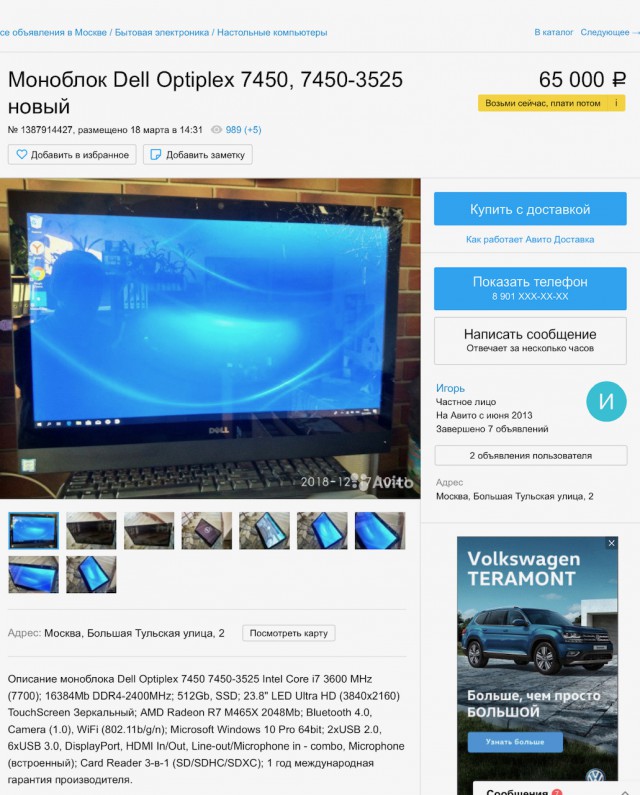 Dell optiplex 7450 aio
