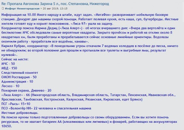 Пятилетняя малышка пропала в Нижегородской области