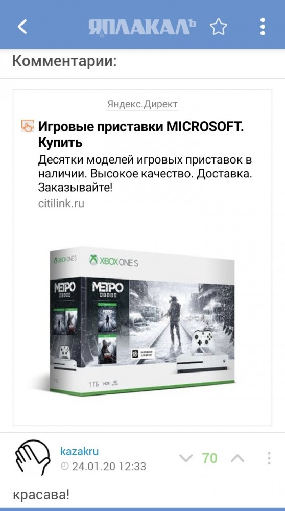 Великий комбинатор Остап Бендер завидует: Геймер нашёл скидку на Xbox и провернул хитрющую аферу