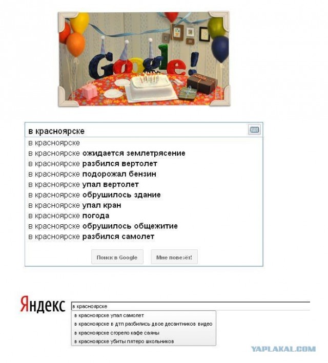 Приколы из Google