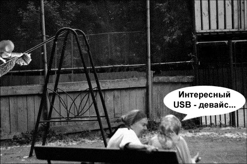 Фотожаба: Бабушка впала в детство