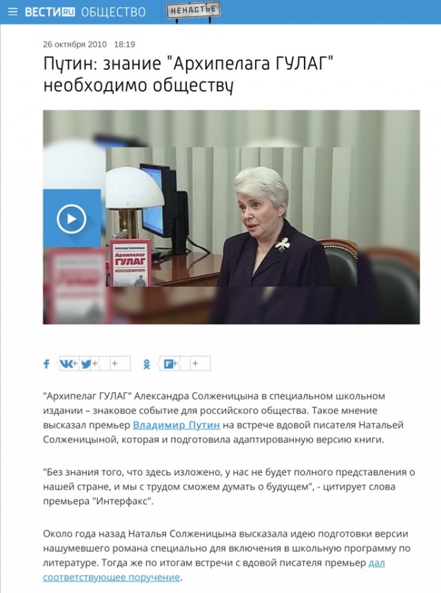 Архипелаг ГУЛАГ для самых маленьких. С картинками. Или как же я