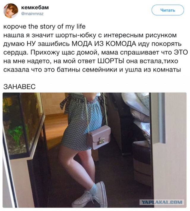 Юмор из соцсетей 13.07.2020