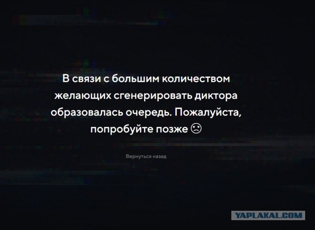 Власть на ЯПе переменилась - новость, озвученная виртуальным ведущим