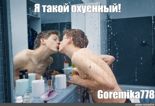 Жизнь в соло