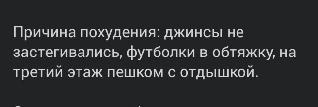 Маленький рекорд