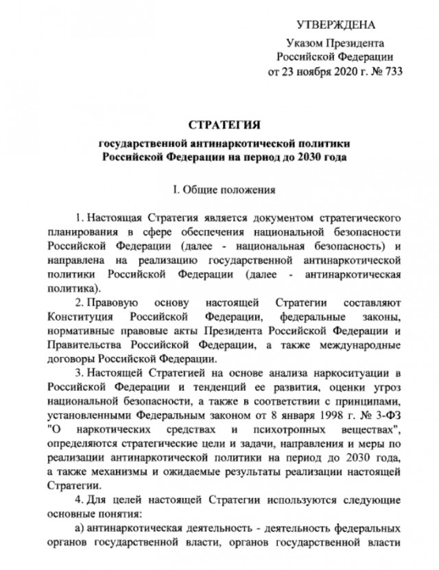 Путин признал легализацию каннабиса в мире угрозой нацбезопасности России