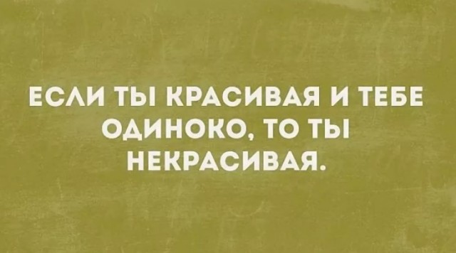 Суровая правда