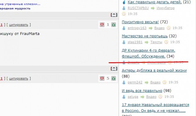 ДР Кулинарии 4-го февраля. Флешмоб. Обсуждение.