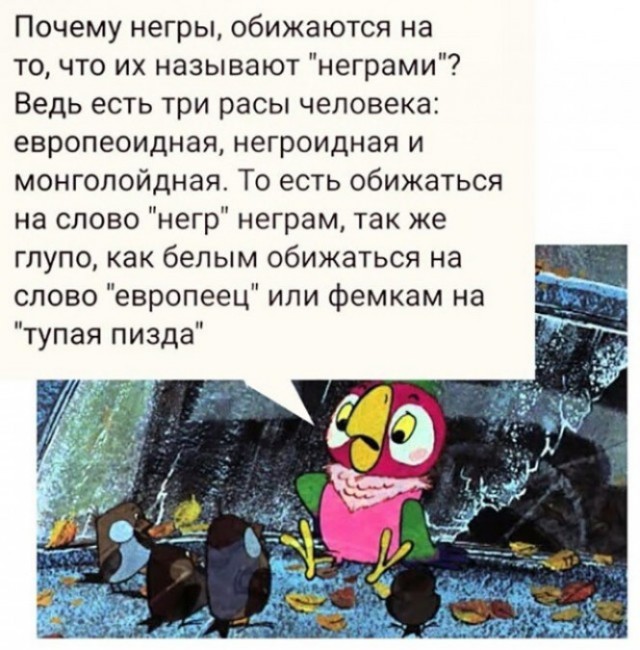 Испортили статистику