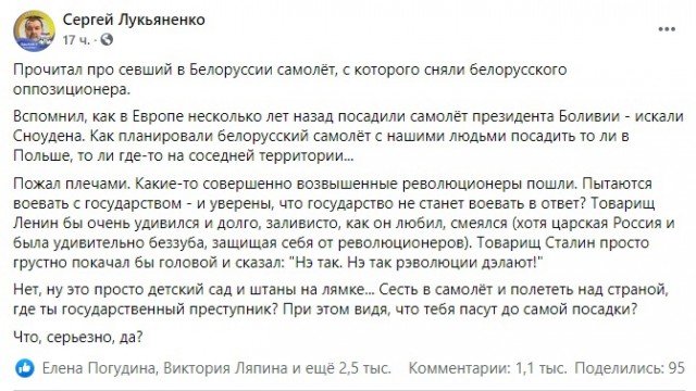 В Минске задержан главред NEXTA