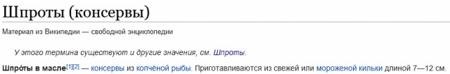 В четверти всех консервов из сайры в российских магазинах не оказалось сайры