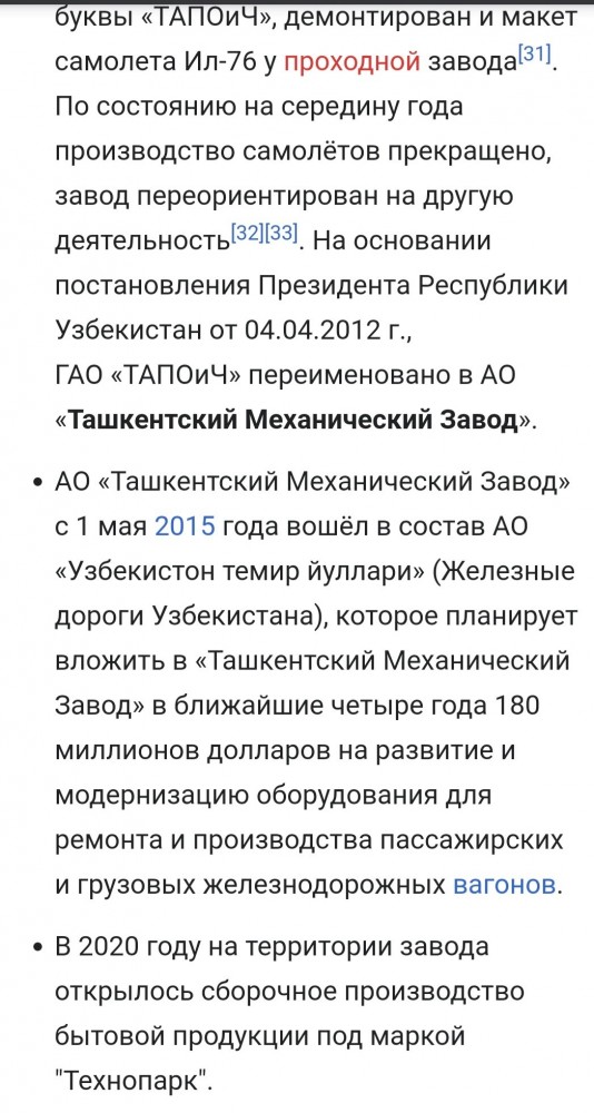 400 граждан Узбекистана отправятся в Россию для последующей работы на заводах «КАМАЗа»