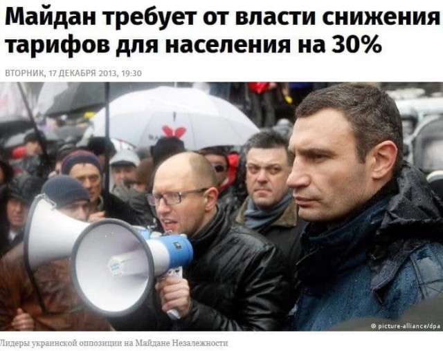 Недовольные высокими тарифами ЖКХ украинцы прорвались в здание горгаза