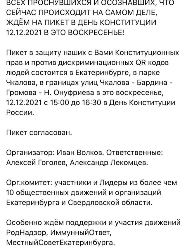 Мурашко: вакцинация подростков от коронавируса начнется в России до конца 2021 года