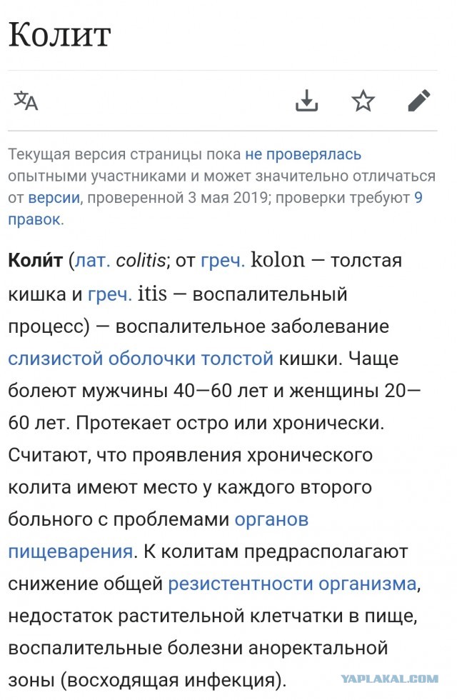 Антикочет