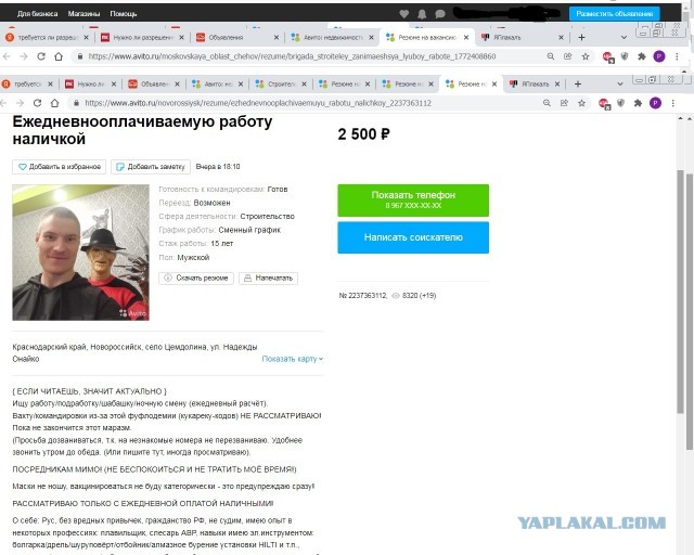 Я твой квартира ремонт делал