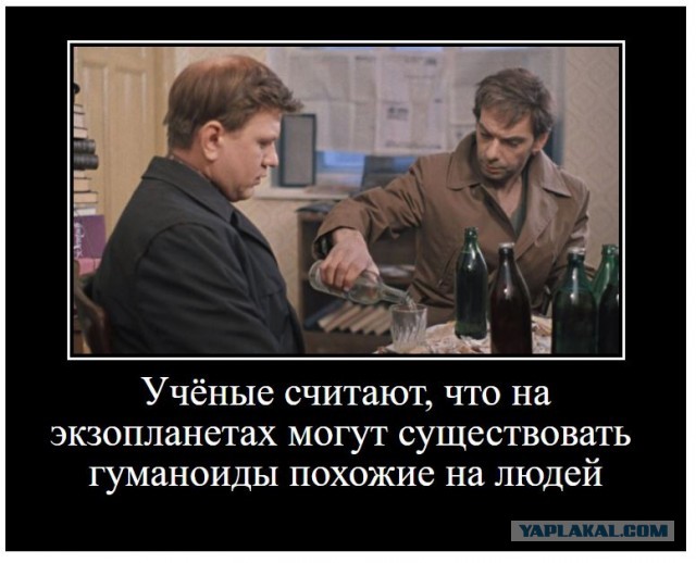 Учёные считают, что на экзопланетах могут существовать гуманоиды похожие на людей