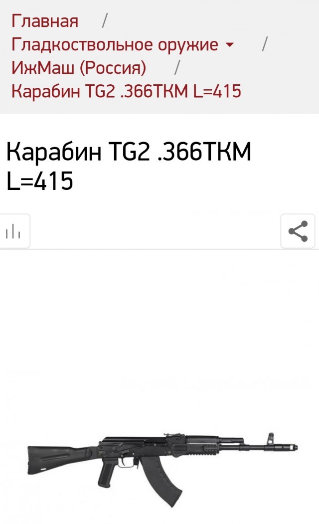 Оружие - в дом