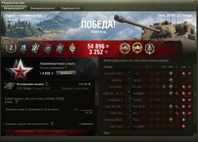 Wargaming 61