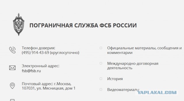 Ростовское княжество ФСБ?