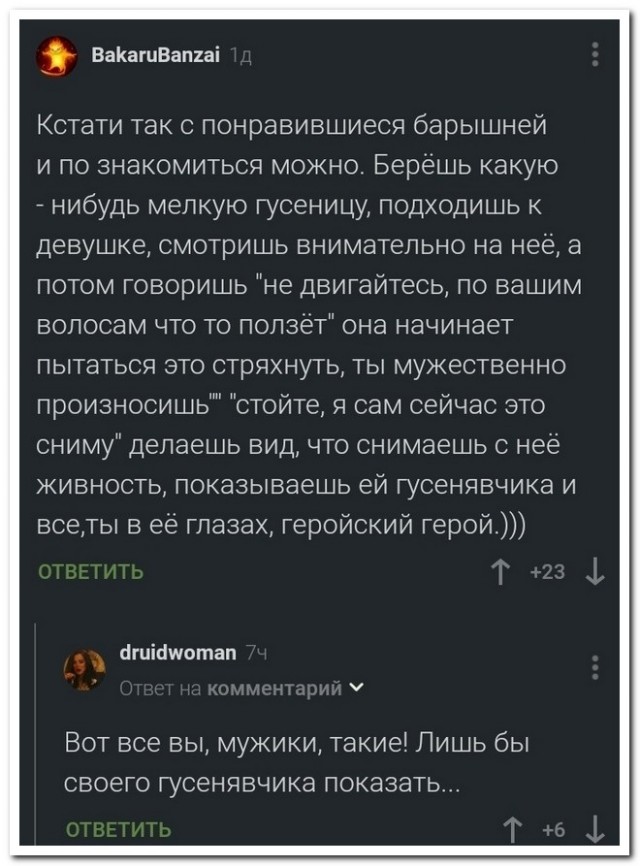 Забавные комментарии из социальных сетей 23.05.22