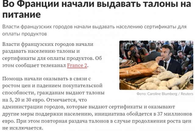 Скоро вы будете отменять свои санкции, чтобы навредить России