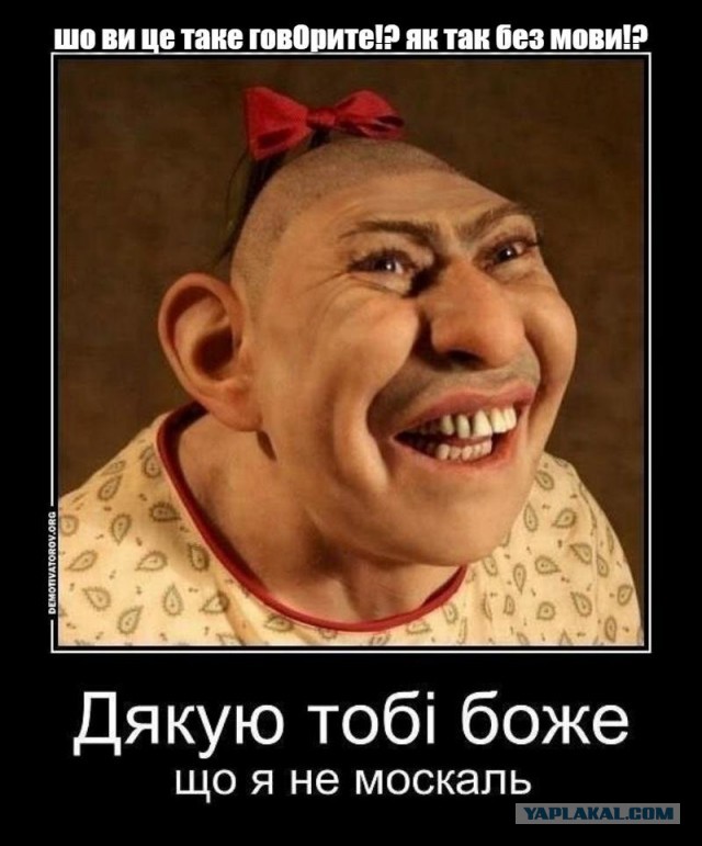 Мелитополь