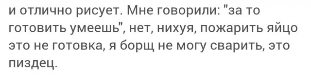 Я тупая пи**ец