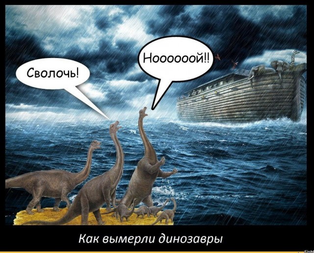 Куда делись коренные обитатели планеты?