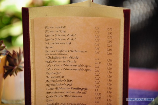 Мой Евротур