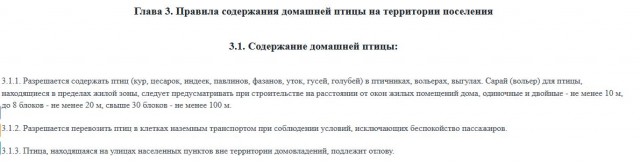 Можно ли давить уток?