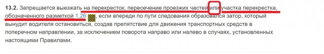 Кто виноват в ДТП?