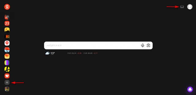 Яндекс = Дзен?