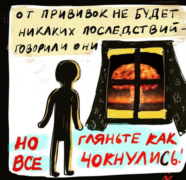 Пандемия съехавших крыш - разновидности болезни. Россия и мир. Часть 42.