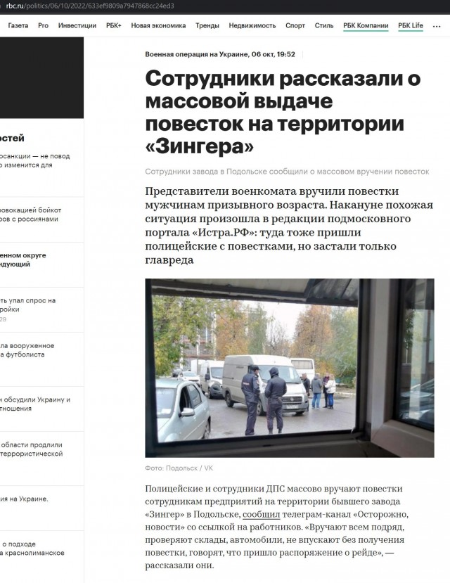 Силовики в Балашихе придумали новый способ вручения повесток