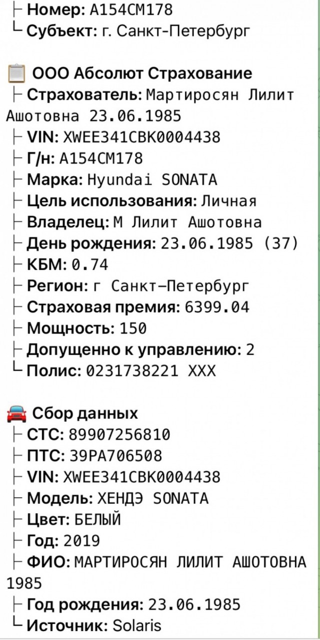 За что?
