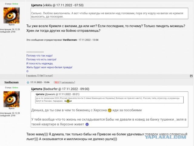 Победная поступь идиотизма по планете – том 2