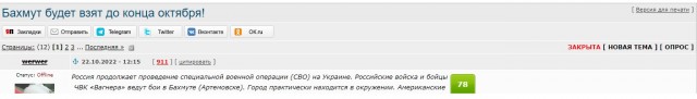 Артёмовск/Бахмут - котёл