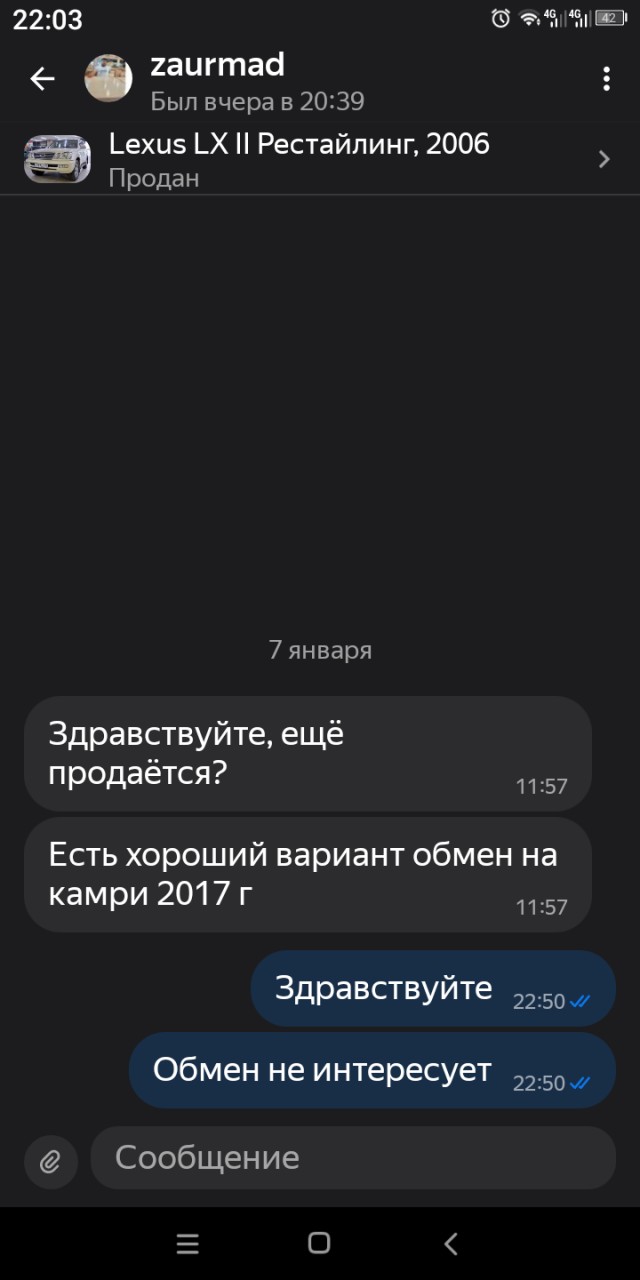 Переписки