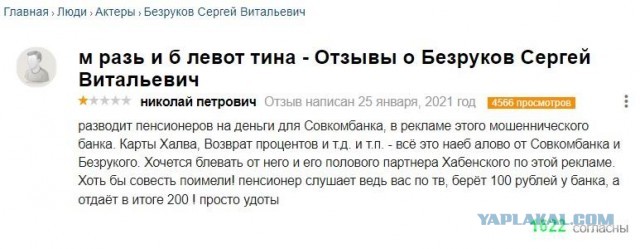 А какой у вас самый противный актер?
